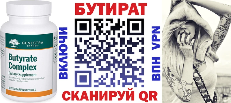БУТИРАТ буратино  Сортавала 