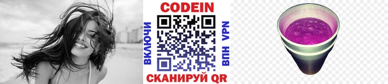 Кодеиновый сироп Lean напиток Lean (лин) Сортавала